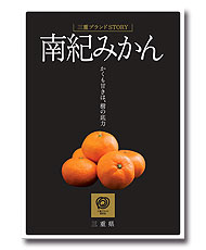 �O�d�u�����hSTORY�ɐ�����