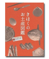 ���ق��̂��y�Y�}��