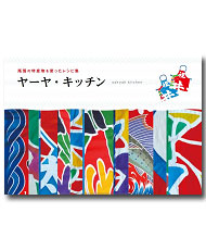 ���[���E�L�b�`��